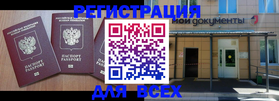 прописка регистрация в Воронеже