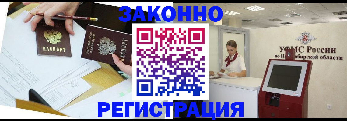 временная регистрация адрес в Воронеже