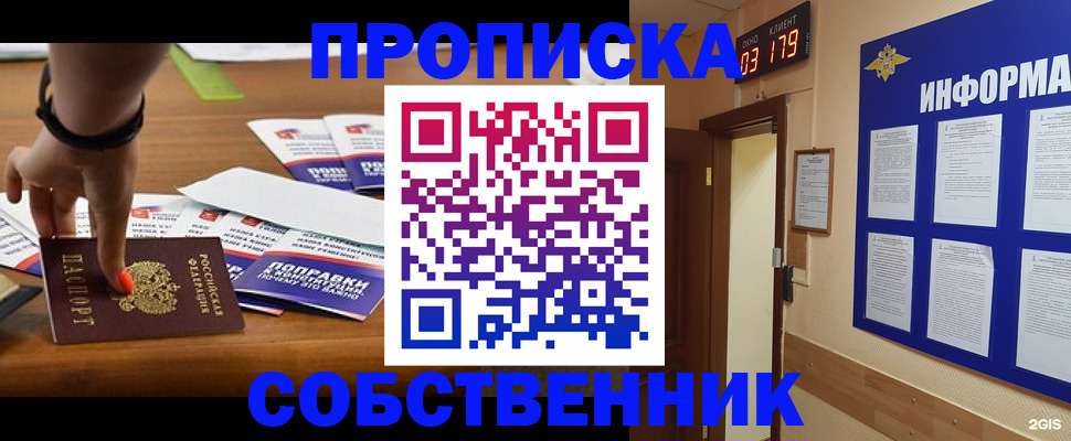 миграционный учет в Воронеже