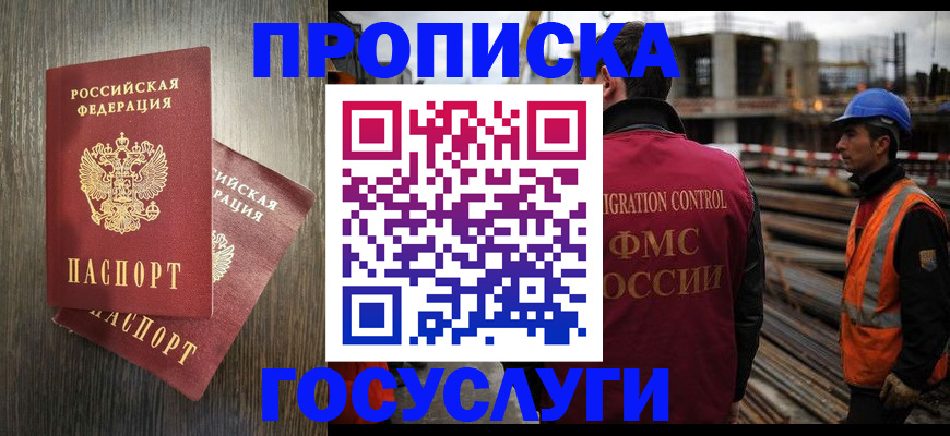 регистрация для дет. сада в Воронеже